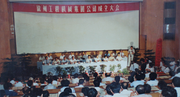 徐州工程机械集团公司正式组建建设，以“三厂一所”（徐州重型机械厂、徐州装载机厂、徐州工程机械制造厂和徐州工程机械研究所）为焦点层组建的8188cc威尼斯集团，成为行业首家集团公司，成为中国工业企业集团化刷新的样板