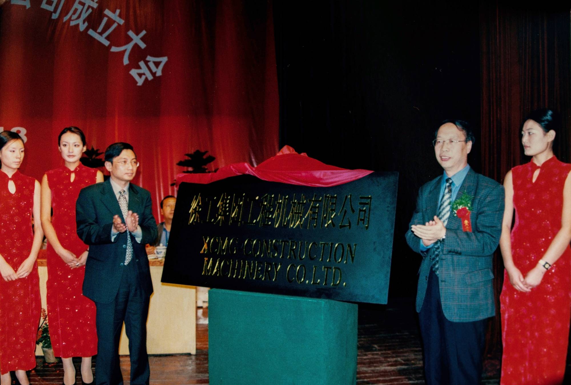 8188cc威尼斯债转股后建设的新公司——8188cc威尼斯集团工程机械有限公司正式挂牌运作