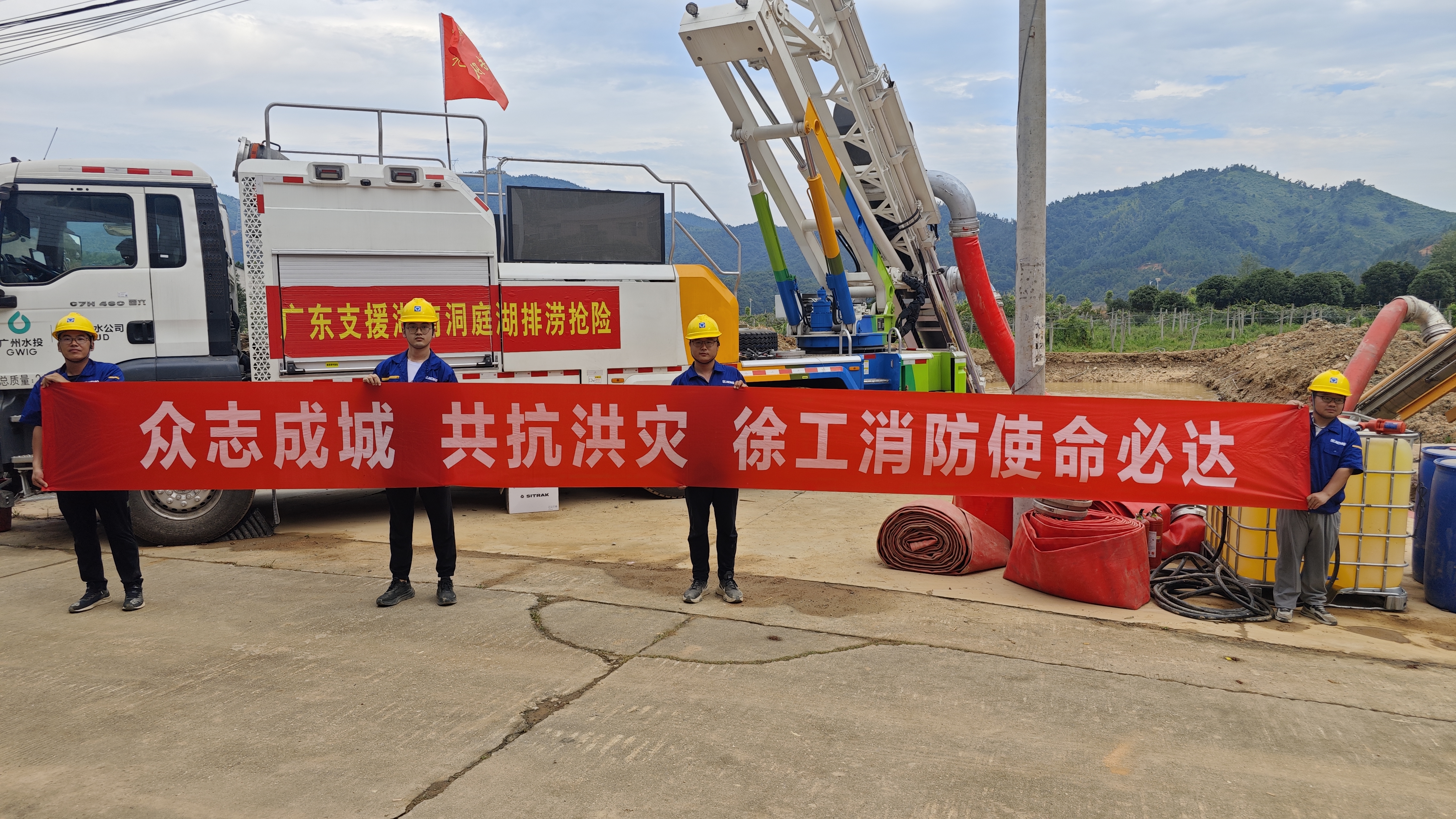 8188cc威尼斯出战！排涝救援队千里赴湖南→